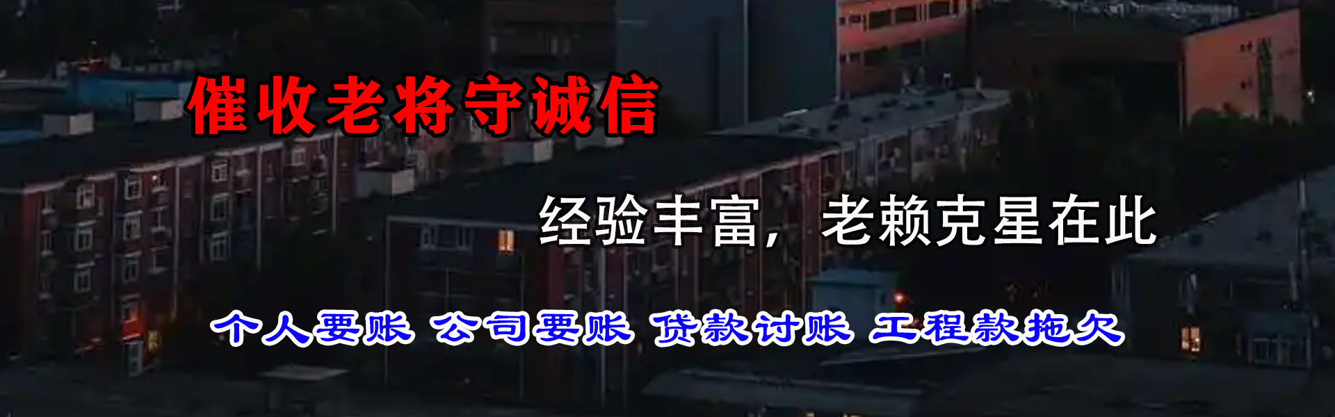 包河追款公司