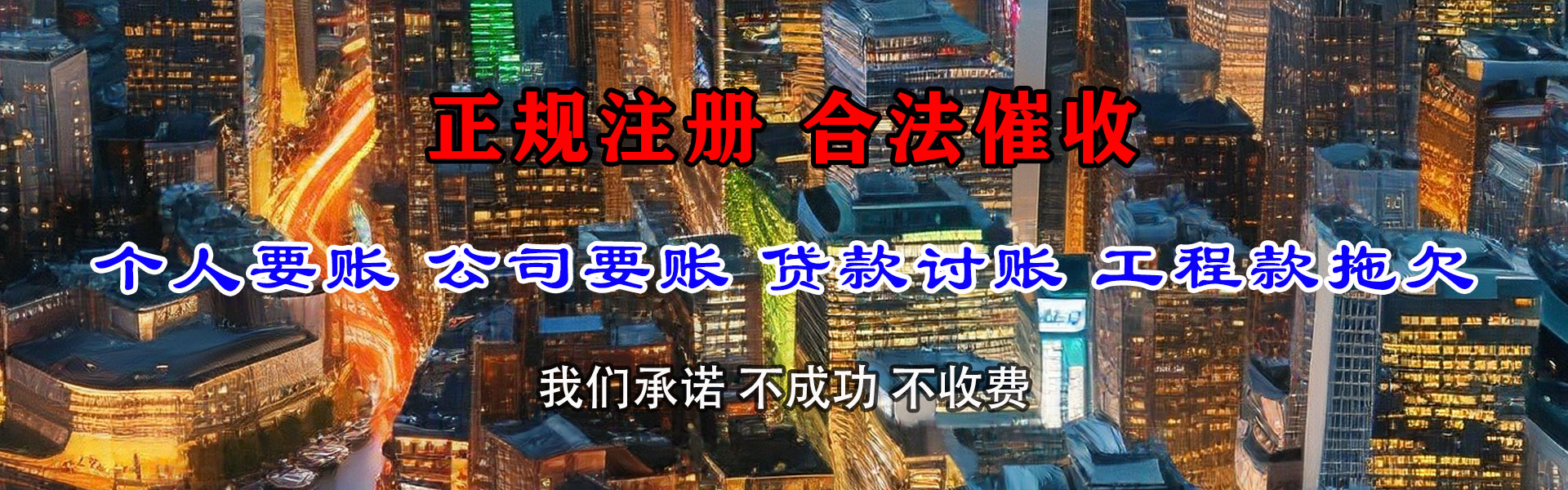 包河追债公司